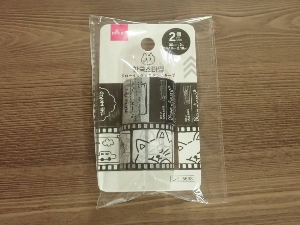 ダイソーのマスキングテープ(韓国スタイルドローイング、2個、ネコ)