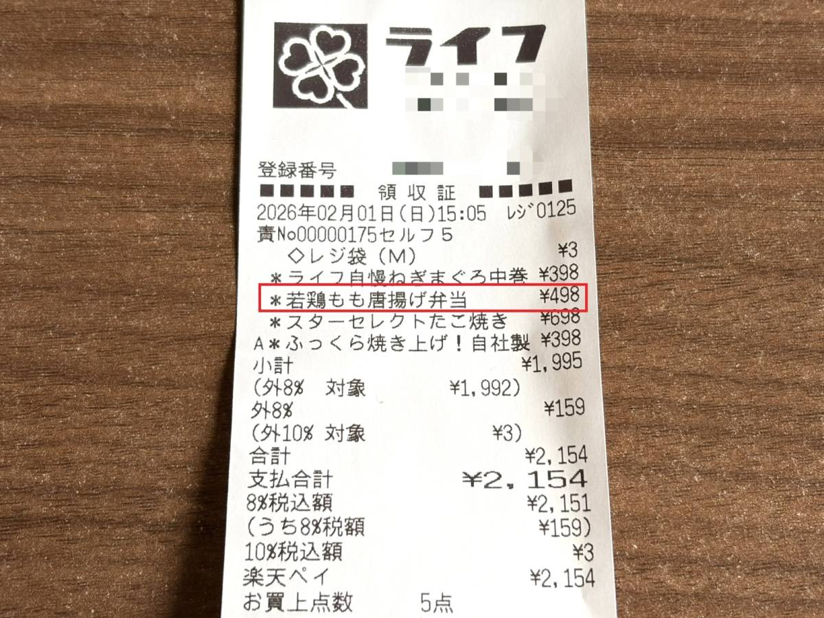 人気商品を買ってみた!