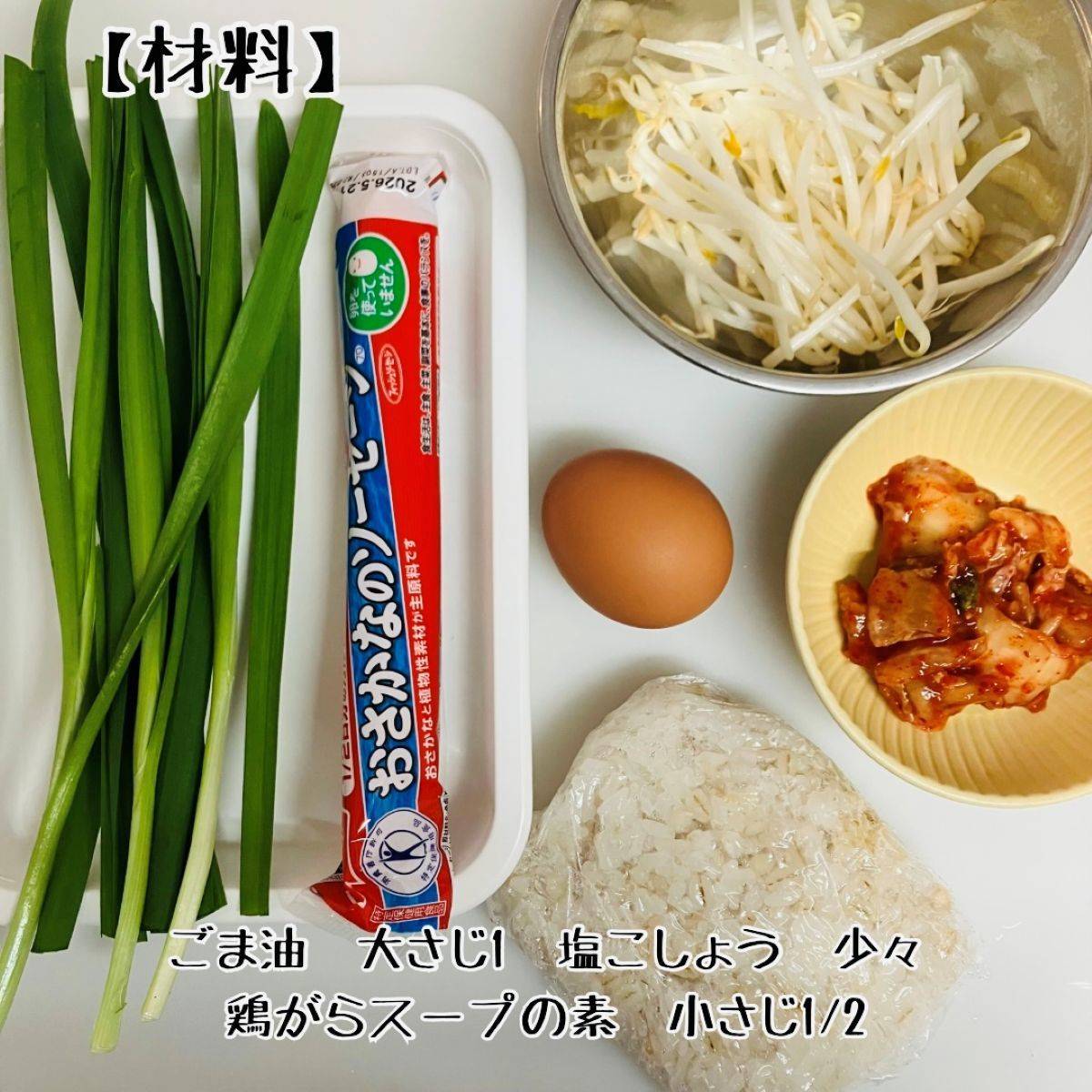 ニッスイ公式の「おさかなのソーセージのキムチチャーハン」のレシピ