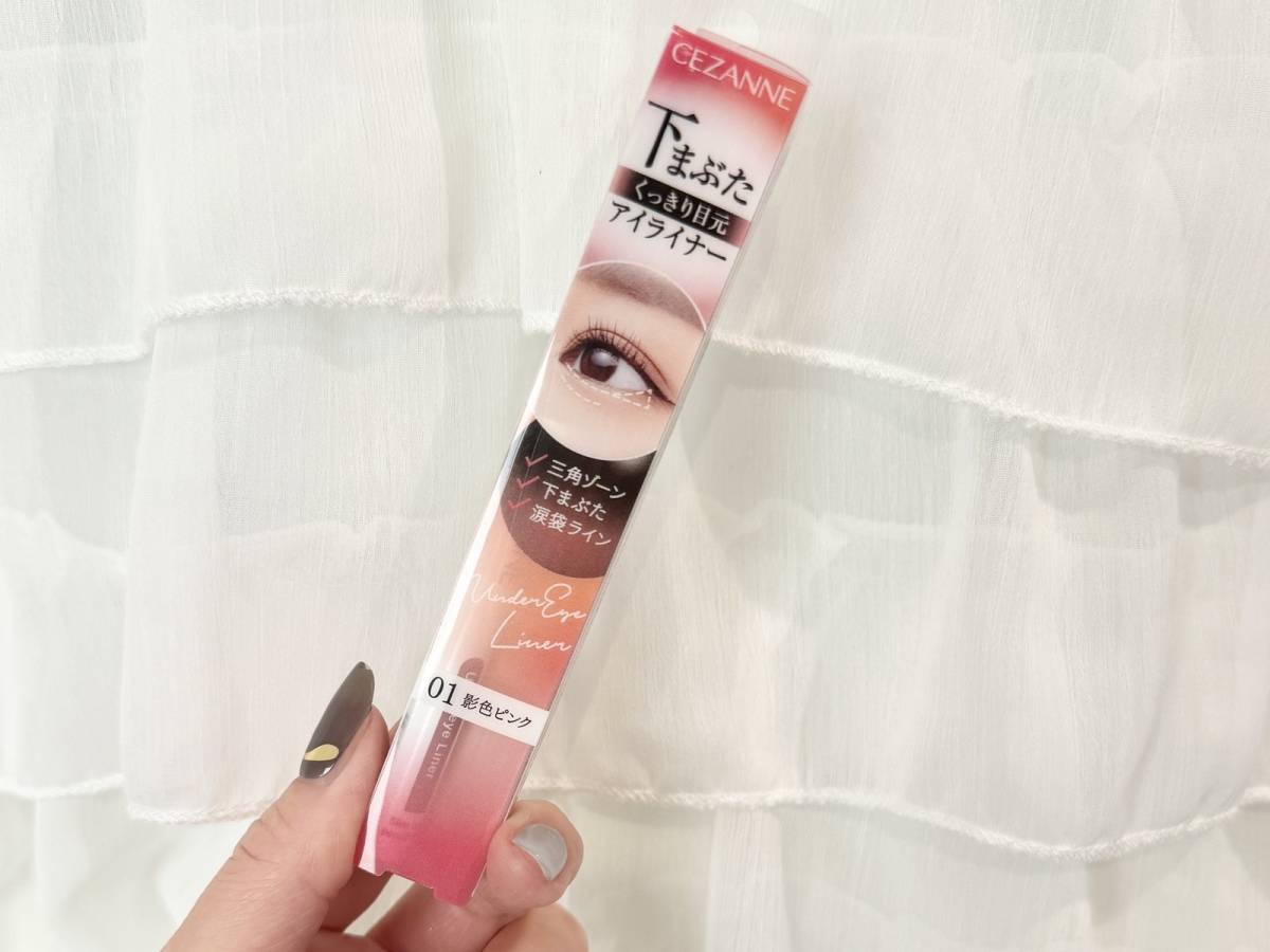 アンダーアイライナー 01影色ピンクパッケージ