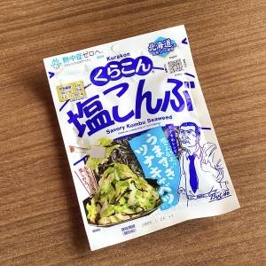 コレのために「塩こんぶ」常備してる。ほぼ炊飯器まかせの超簡単レシピ