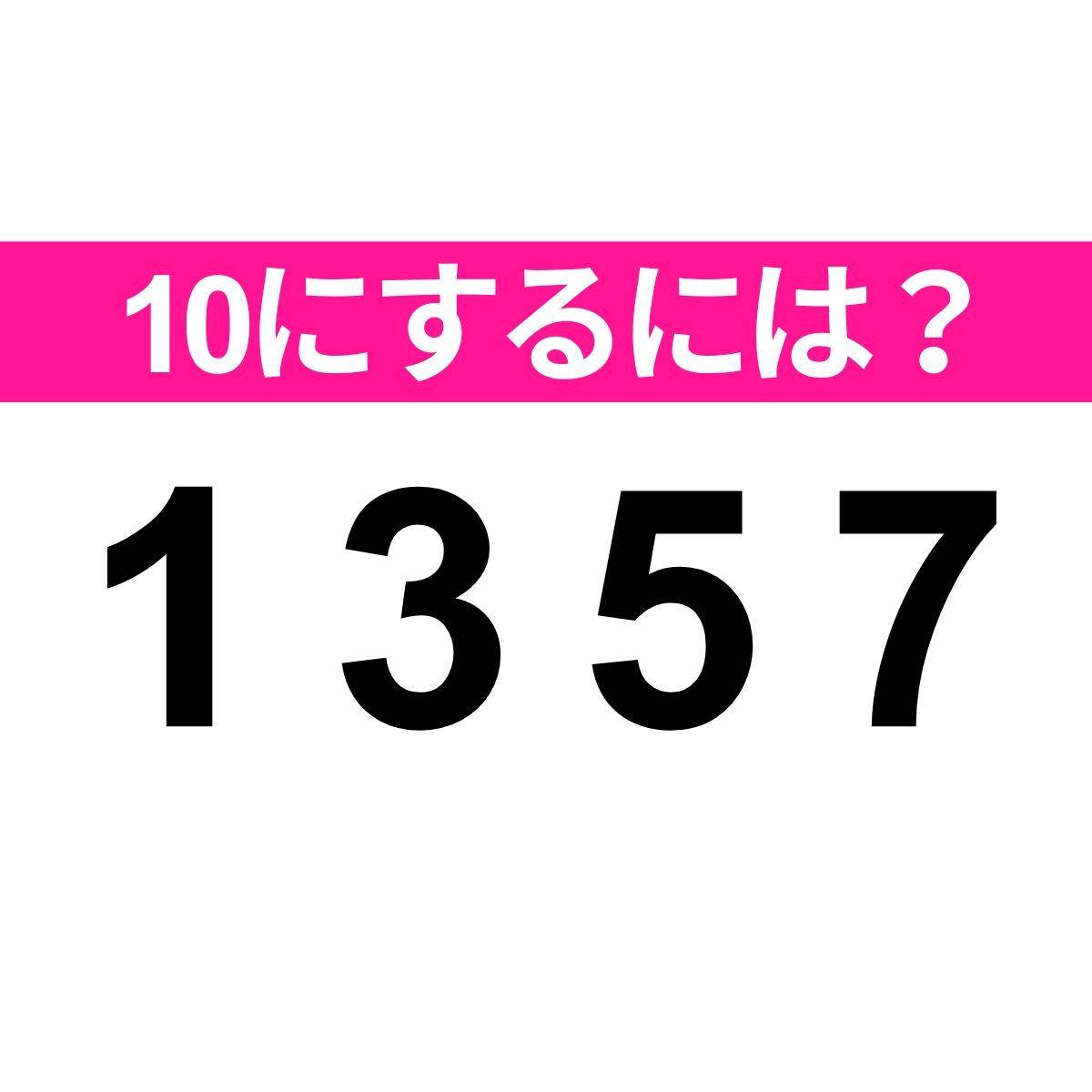 1 3 5 7