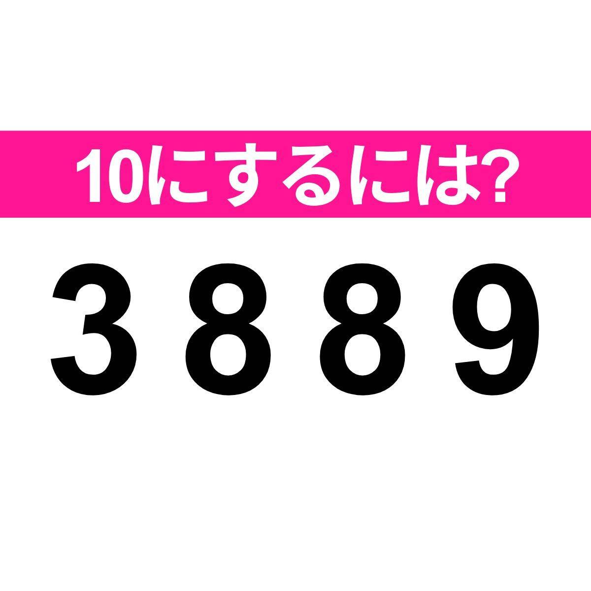 3 8 8 9
