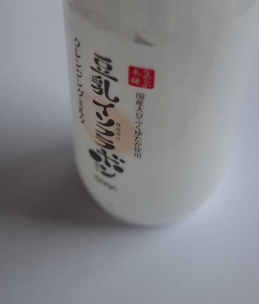 なめらか本舗 クレンジングミルク NC