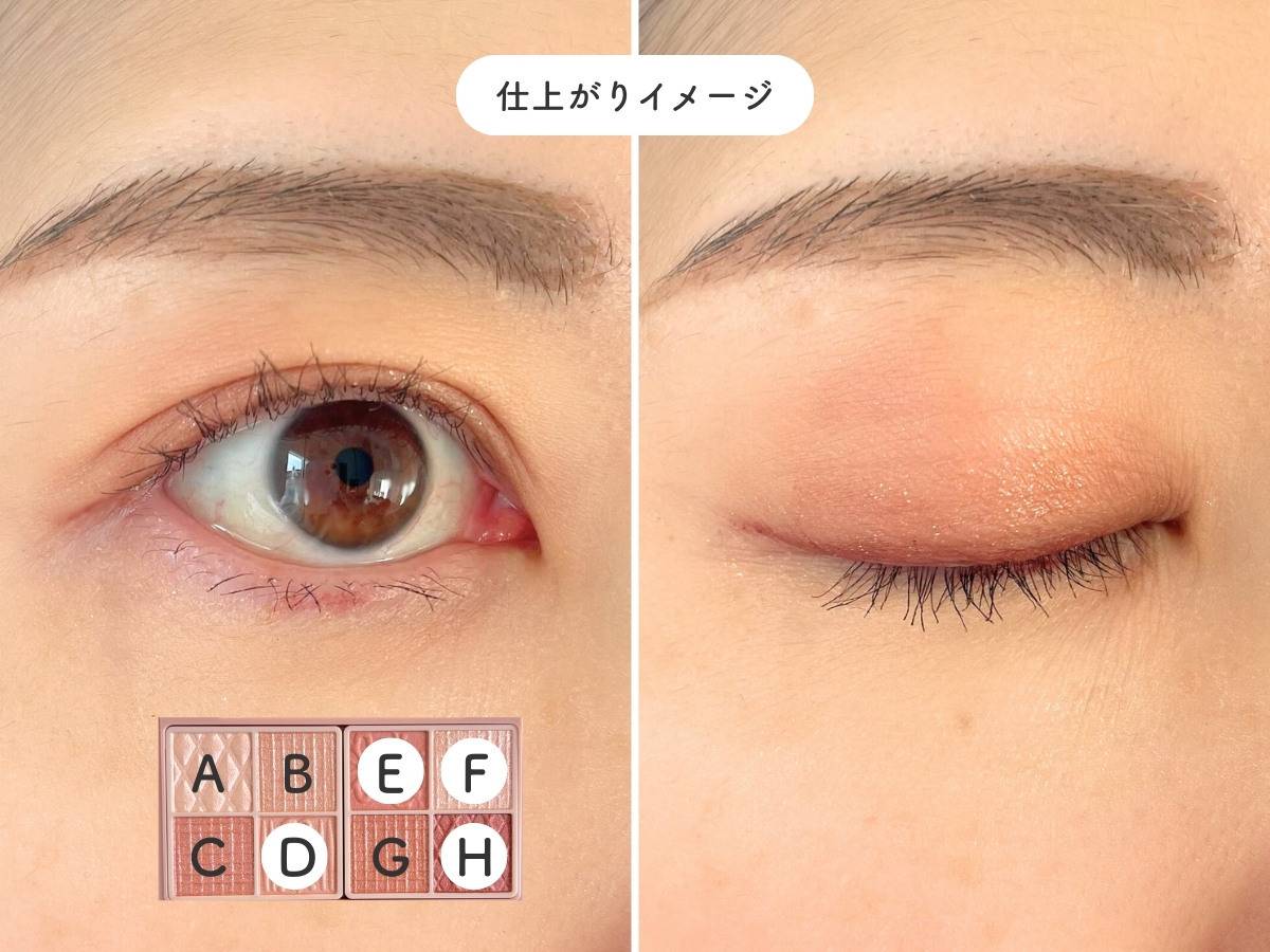 CANMAKE プティパレットアイズ 02ボヌールマロンの仕上がりイメージ