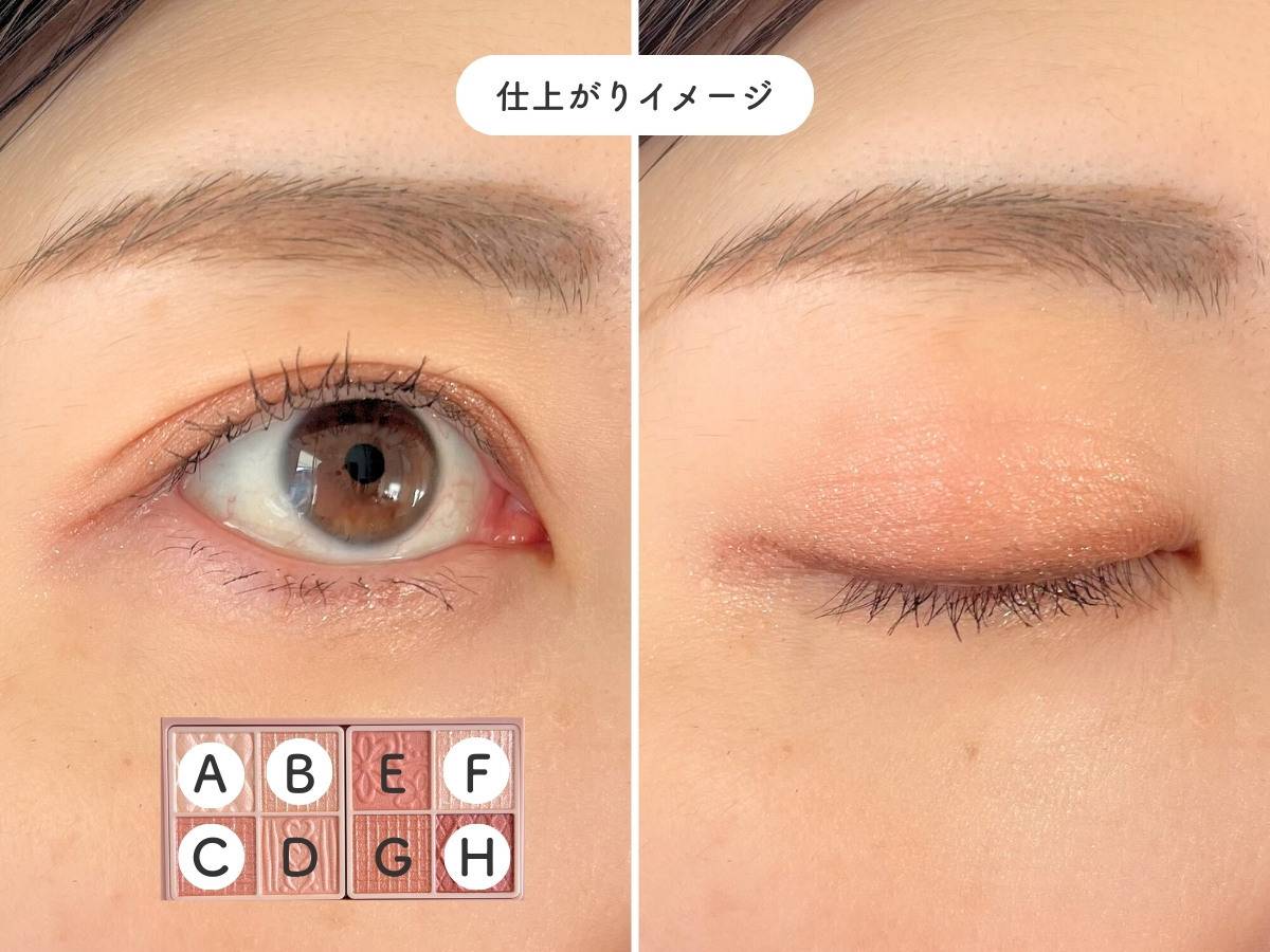 CANMAKE プティパレットアイズ 02ボヌールマロンの仕上がりイメージ