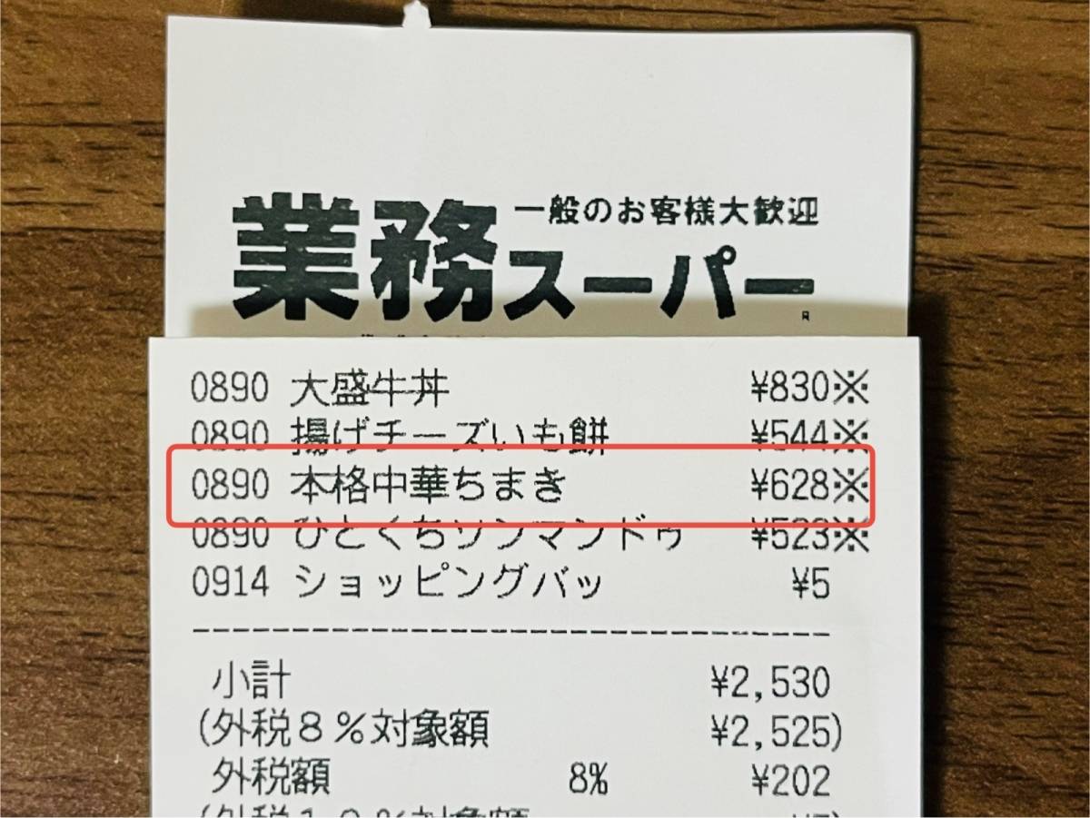 人気商品を買ってみた♪
