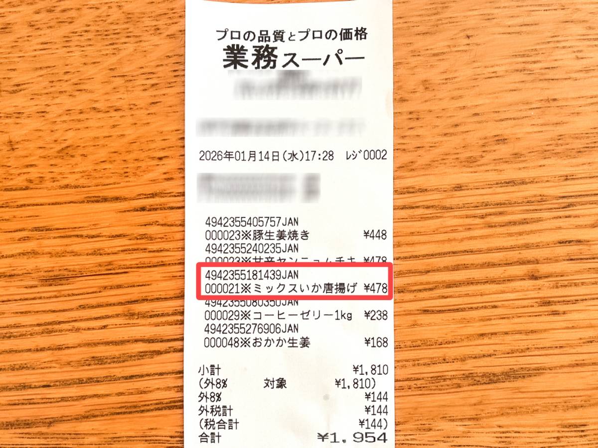 人気商品を買ってみた！