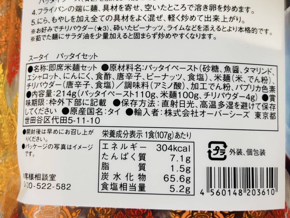成分表