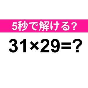 暗算で解けた人、間違いなく天才だわ……。正解はなに？【算数クイズ】