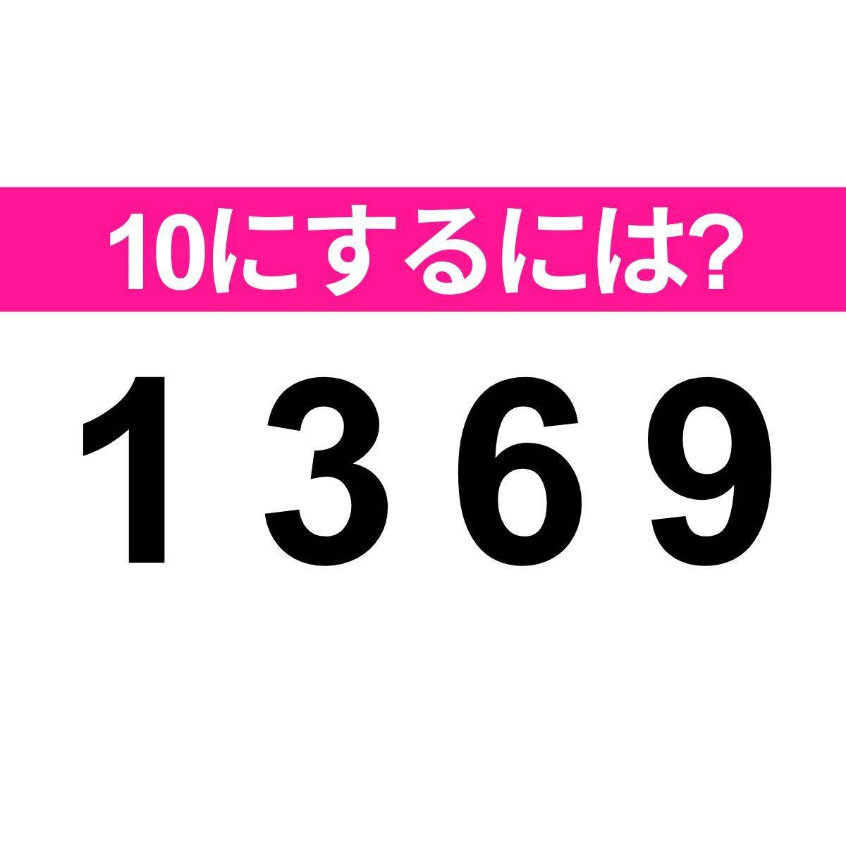 1 3 6 9