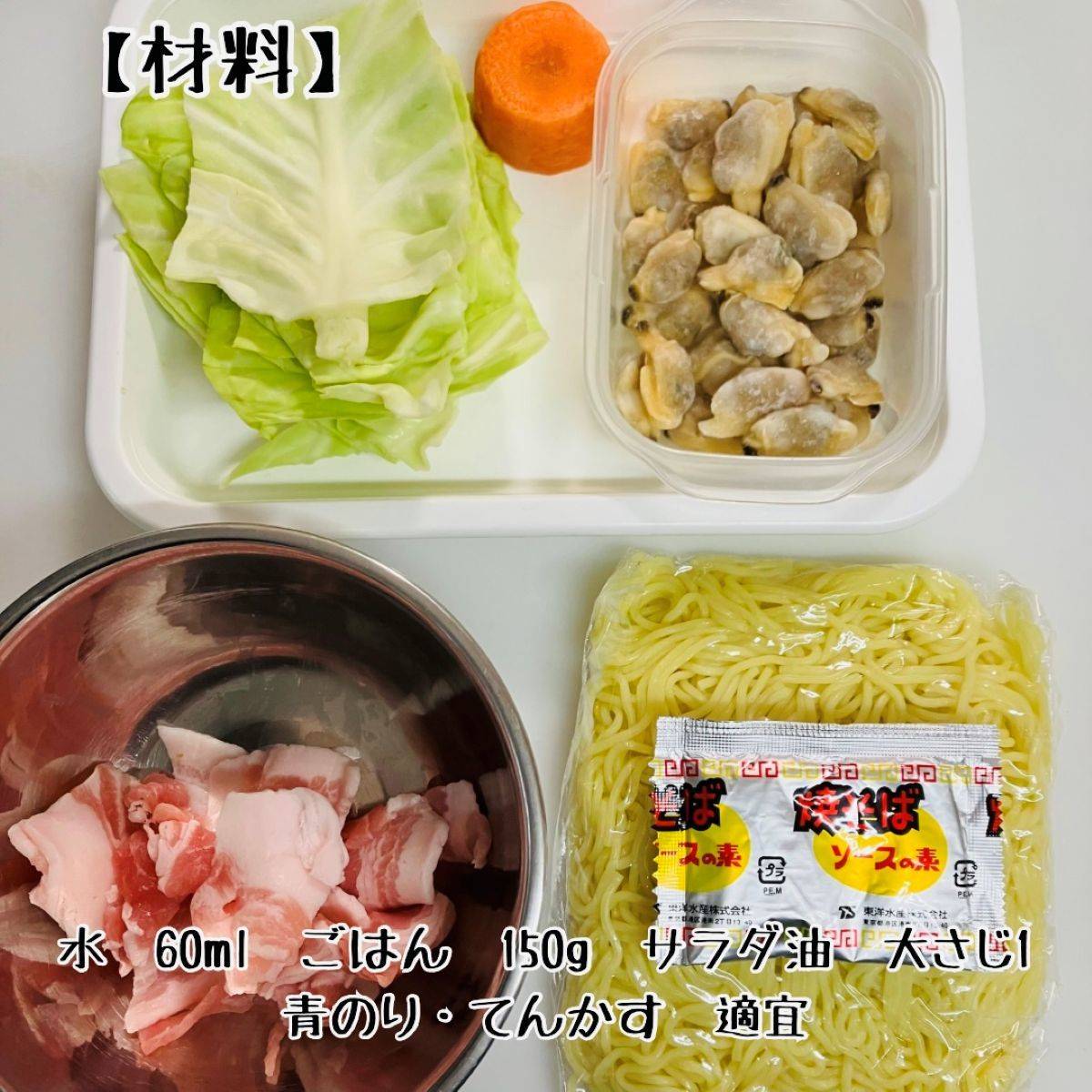 マルちゃん公式の「焼そばめし」のレシピ