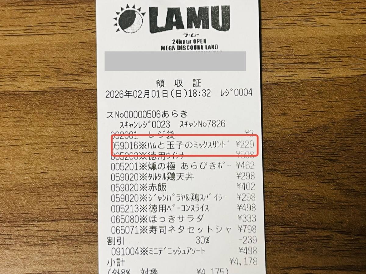 人気商品を買ってみた!