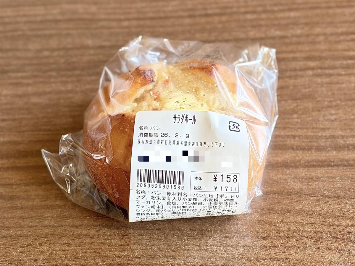 期間限定の新商品を買ってみた！