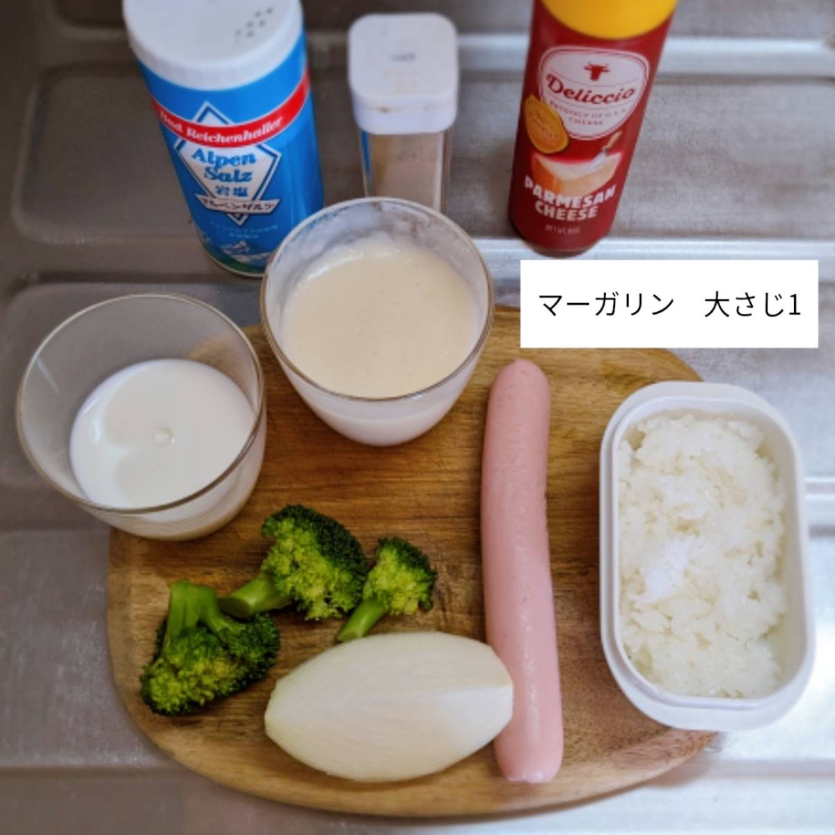 ニッスイ公式の「おさかなのソーセージのドリア」のレシピ