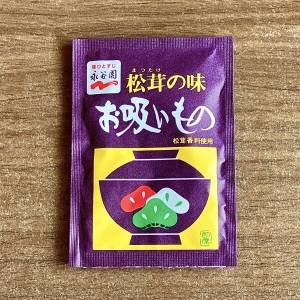  永谷園の松茸の味お吸いもの 
