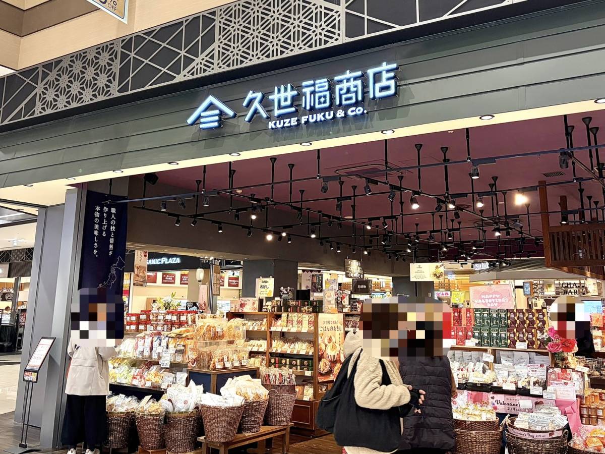 また【久世福商店】でヤバいの見つけた♪