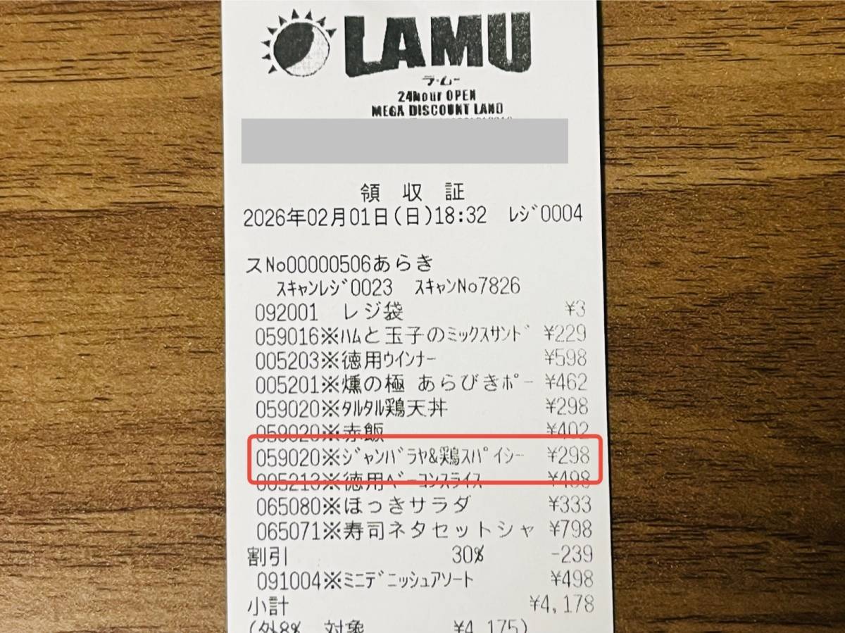 人気商品を買ってみた!