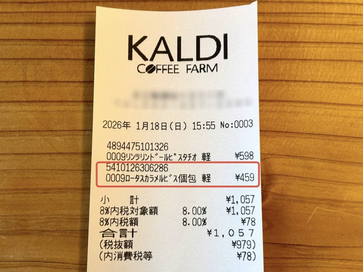 人気のビスケットをチェック!