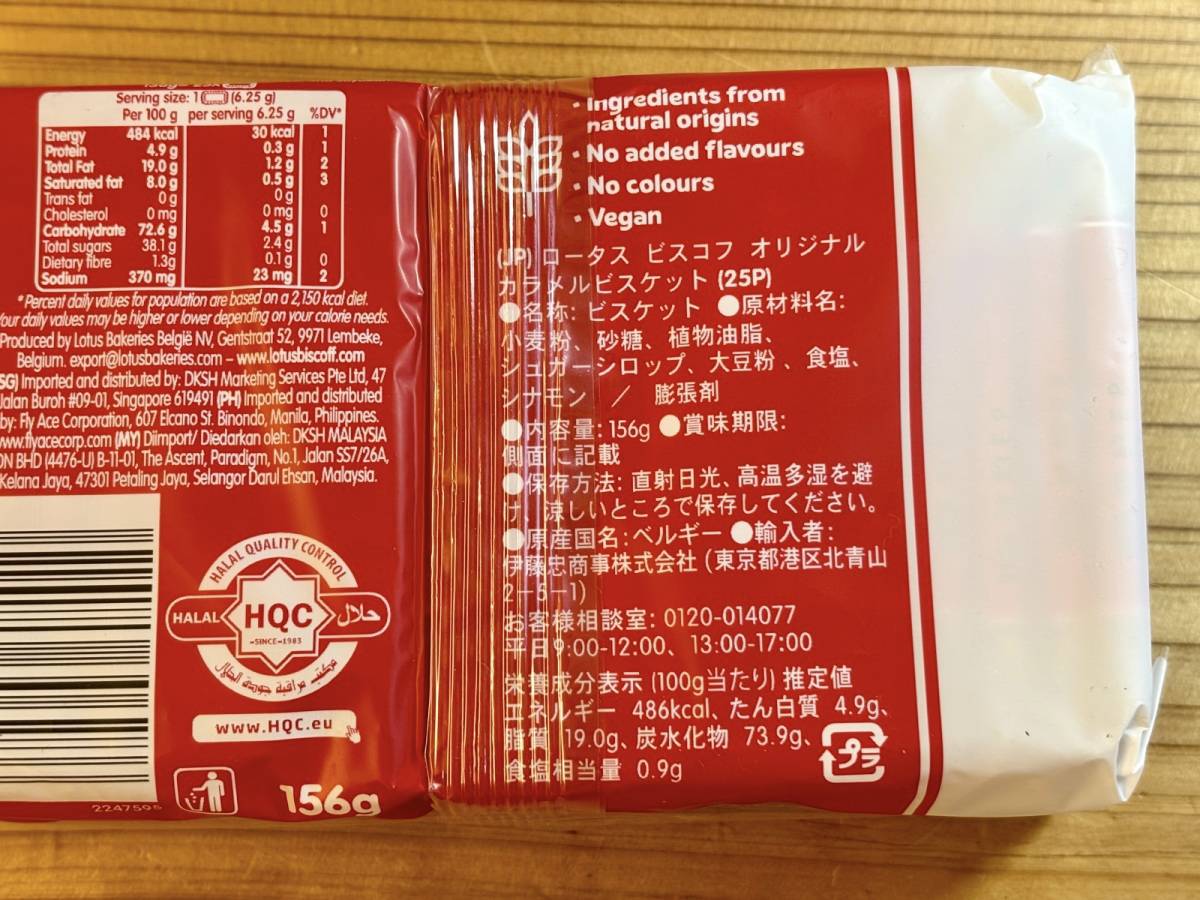 成分表