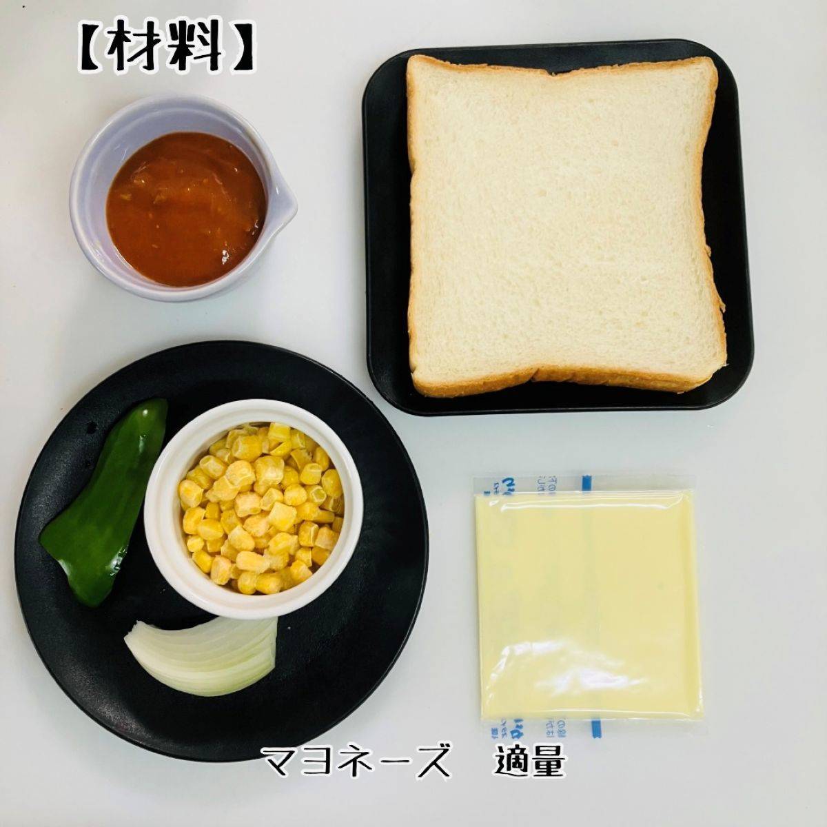 JAグループ公式の「トマトソースの粒々ピザ」のレシピ