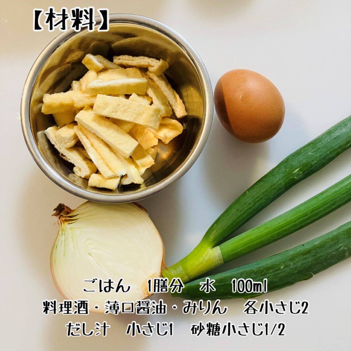 JA全農公式の「衣笠丼」のレシピ