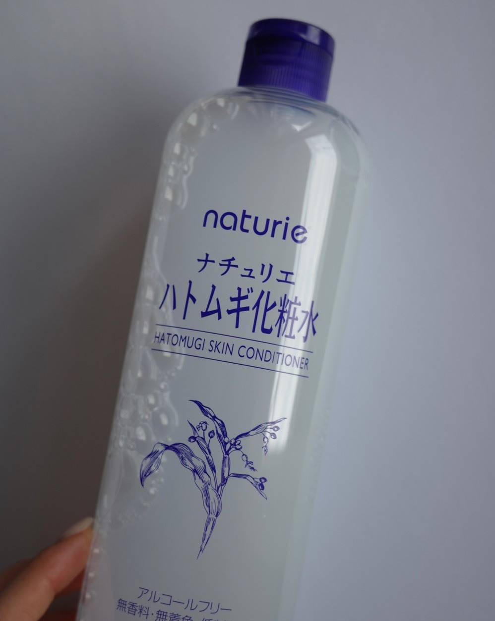 ハトムギ化粧水