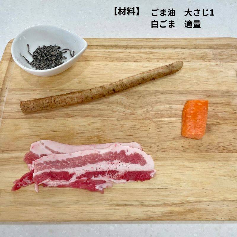 くらこん公式の「塩こんぶきんぴら」のレシピ