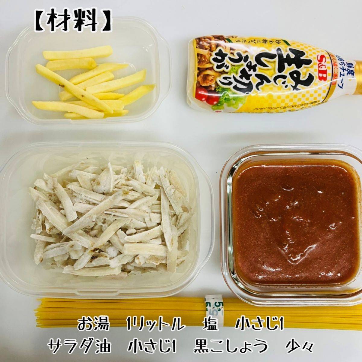 マ・マー公式の「カリカリごぼうがアクセント！秋の絶品ミートソーススパゲティ」のレシピ