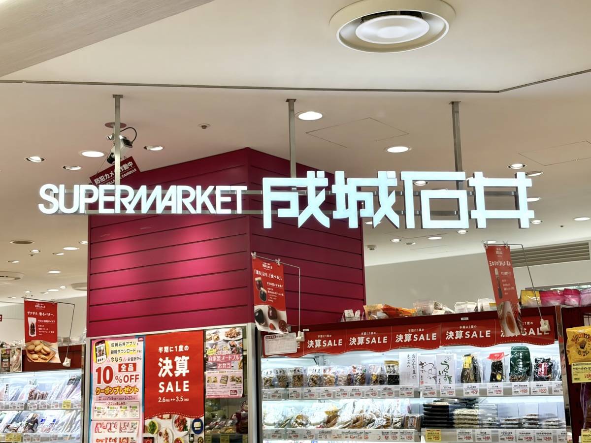 成城石井で話題の湯豆腐！