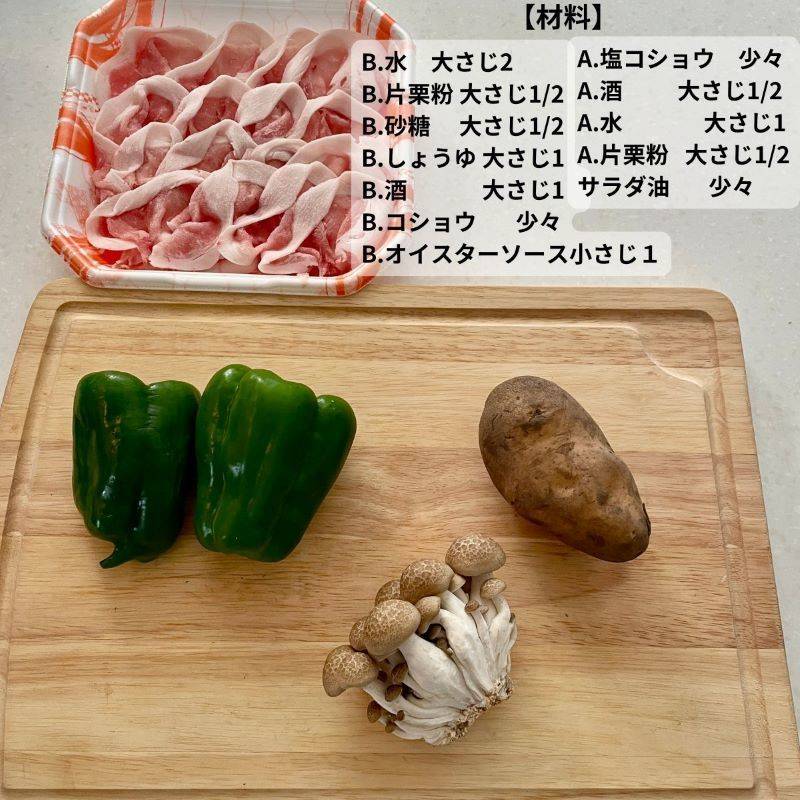 JAグループ公式の「じゃがいもとピーマンの細切り炒め★中華風★」のレシピ