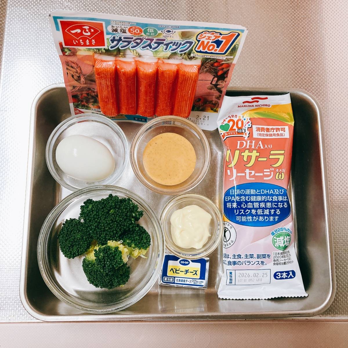 いちまさ公式の「サラダスティックのコブサラダ風」のレシピ