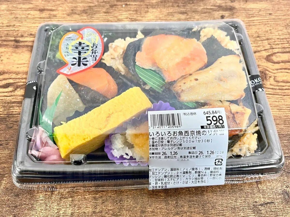 ヤオコーの人気商品を買ってみた!