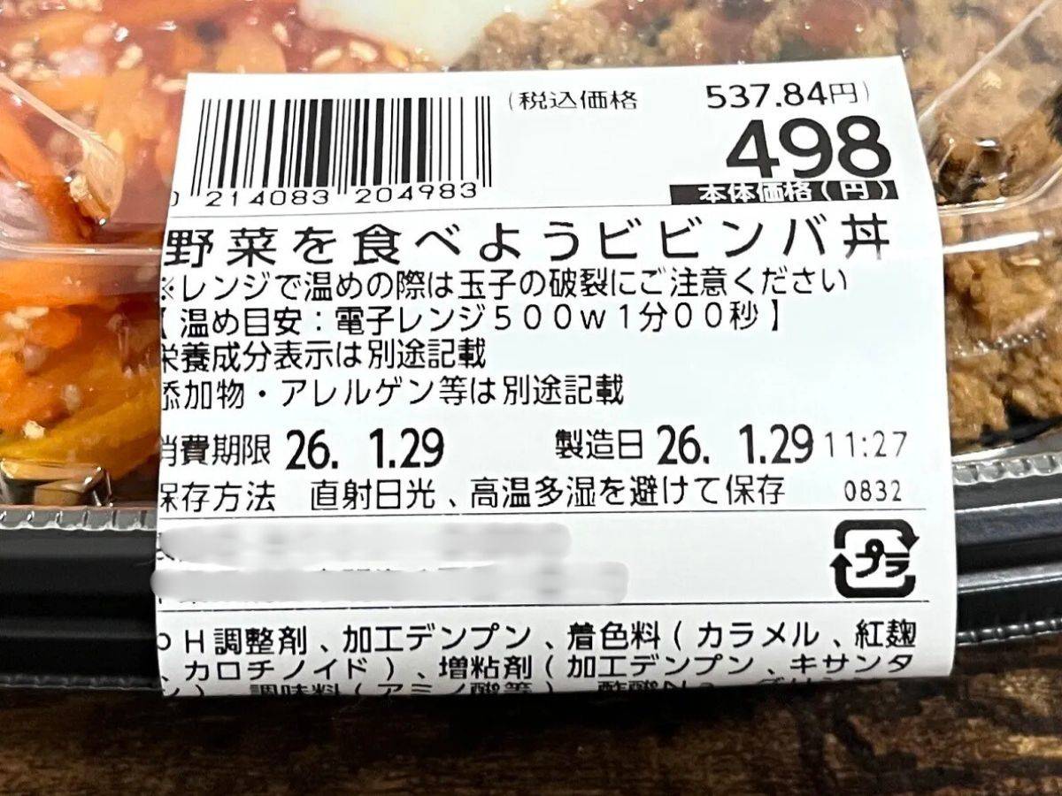 成分表