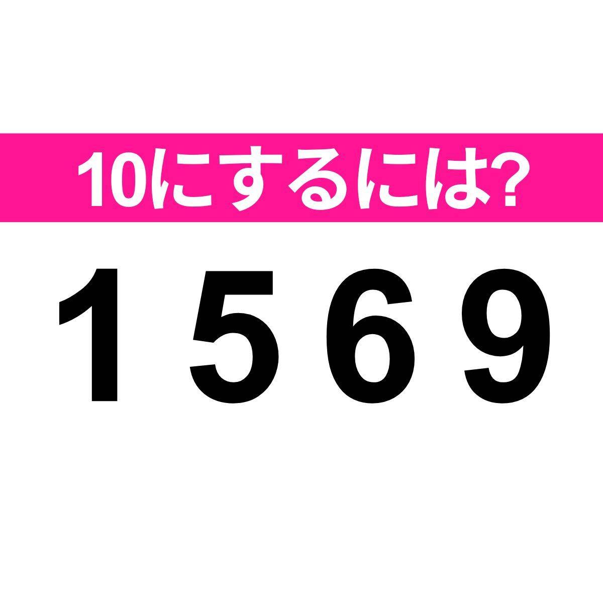 1 5 6 9