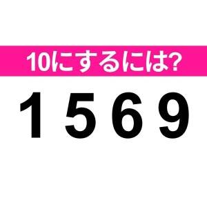 5秒で答えられた人、恐ろしくIQ高いよ。正解はなに？【算数クイズ】