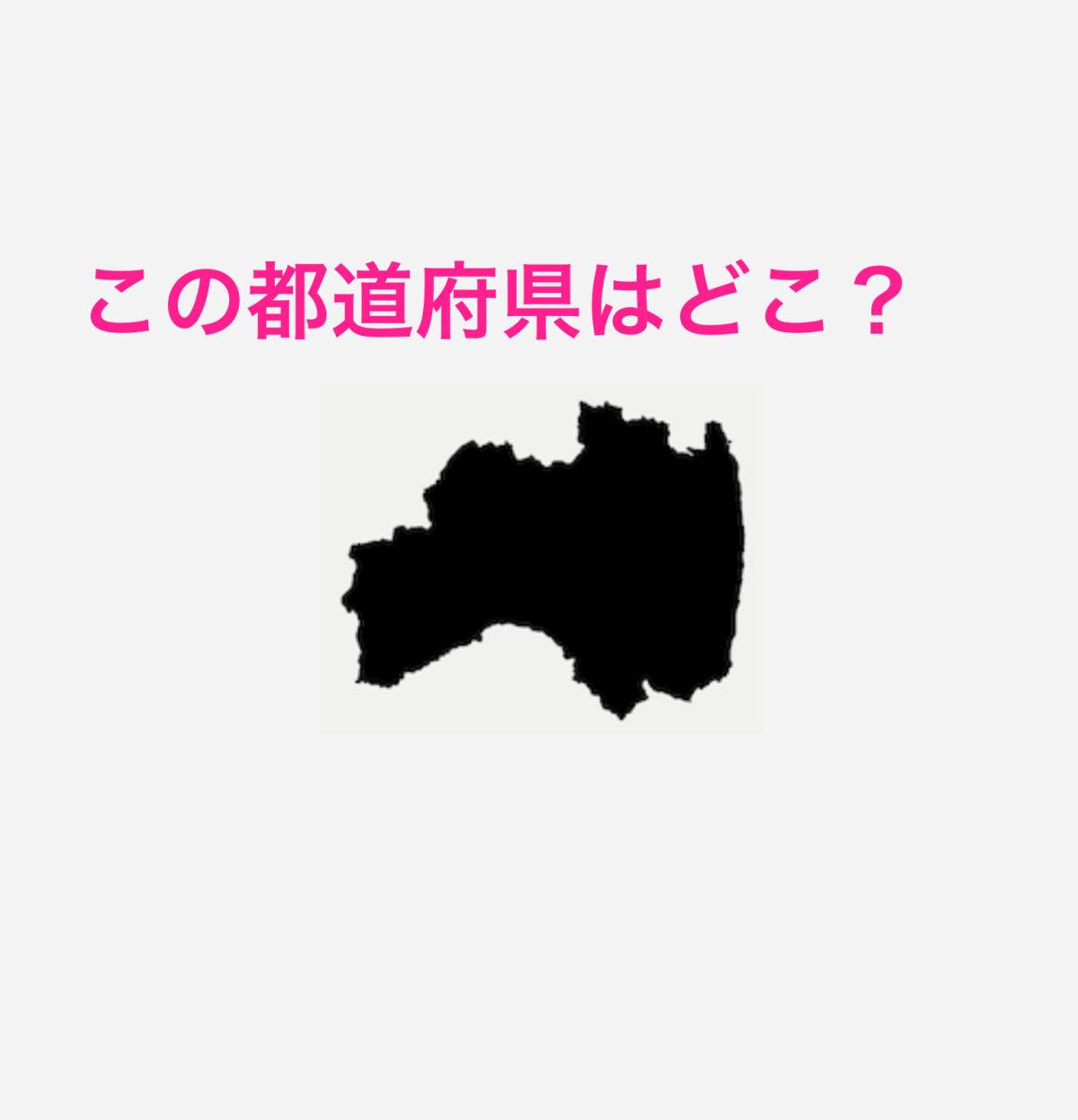 福島県