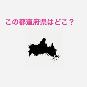 ノータイムでわかった人、とんでもなく頭いいよね……。この都道府県はどこ？【都道府県シルエットクイズ】