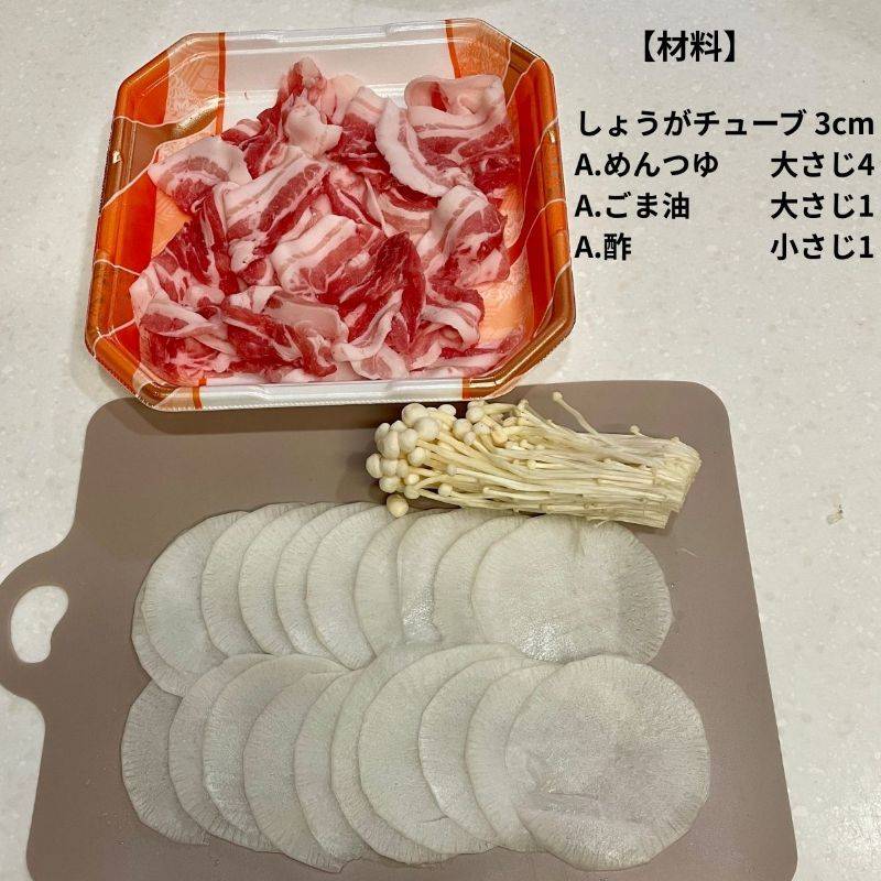 ヤマキ公式の「レンジで簡単！大根と豚バラ肉のしょうが蒸し」のレシピ