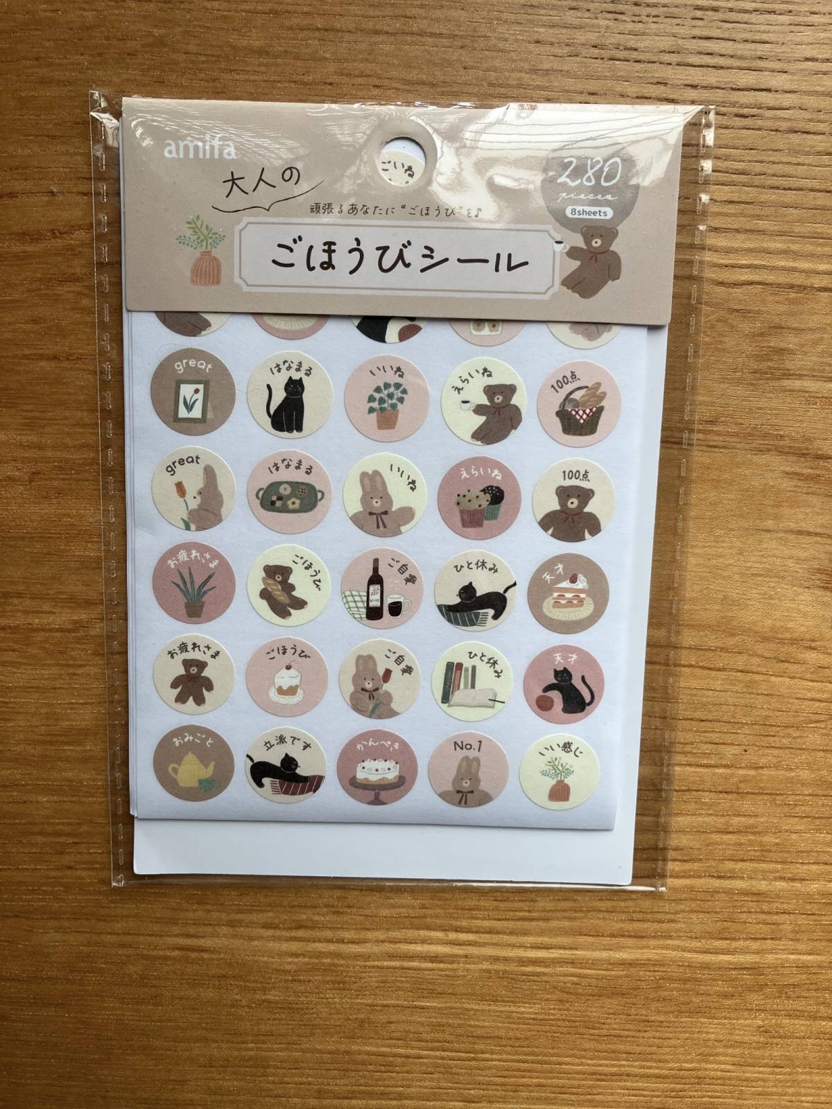 セリアの大人のごほうびシール