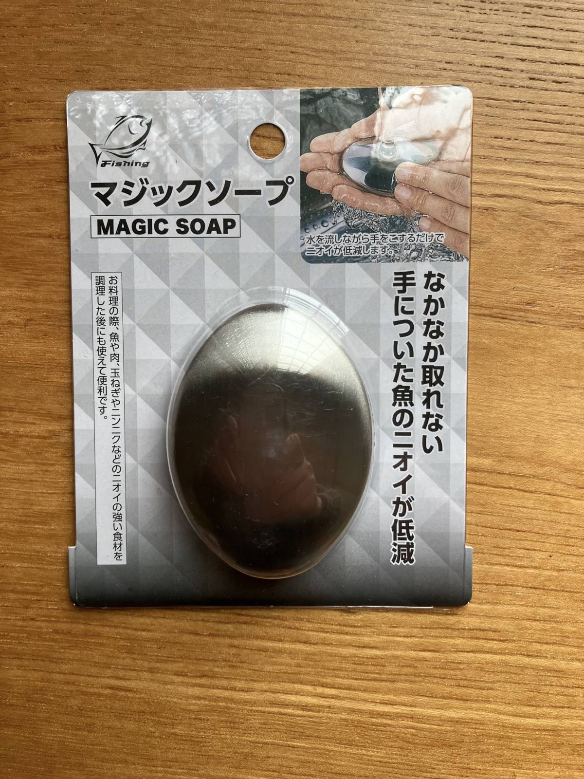 セリアのマジックソープ