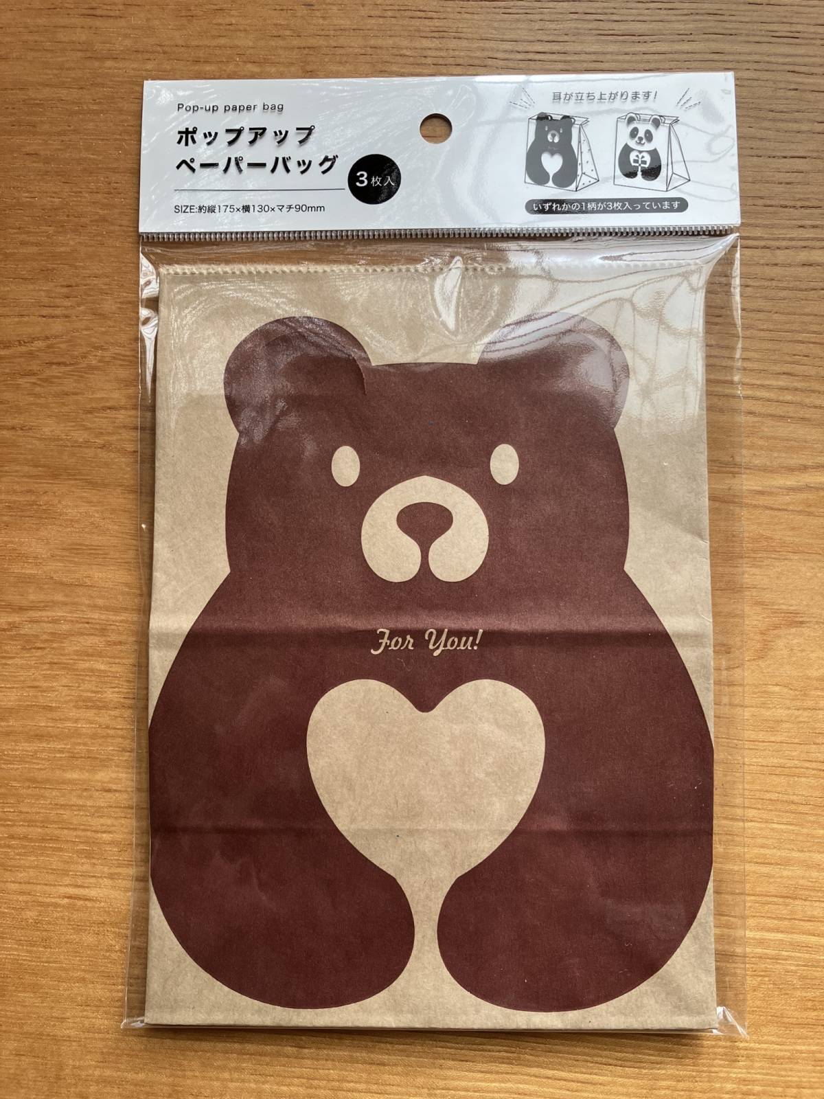 セリアのポップアップペーパーバッグ