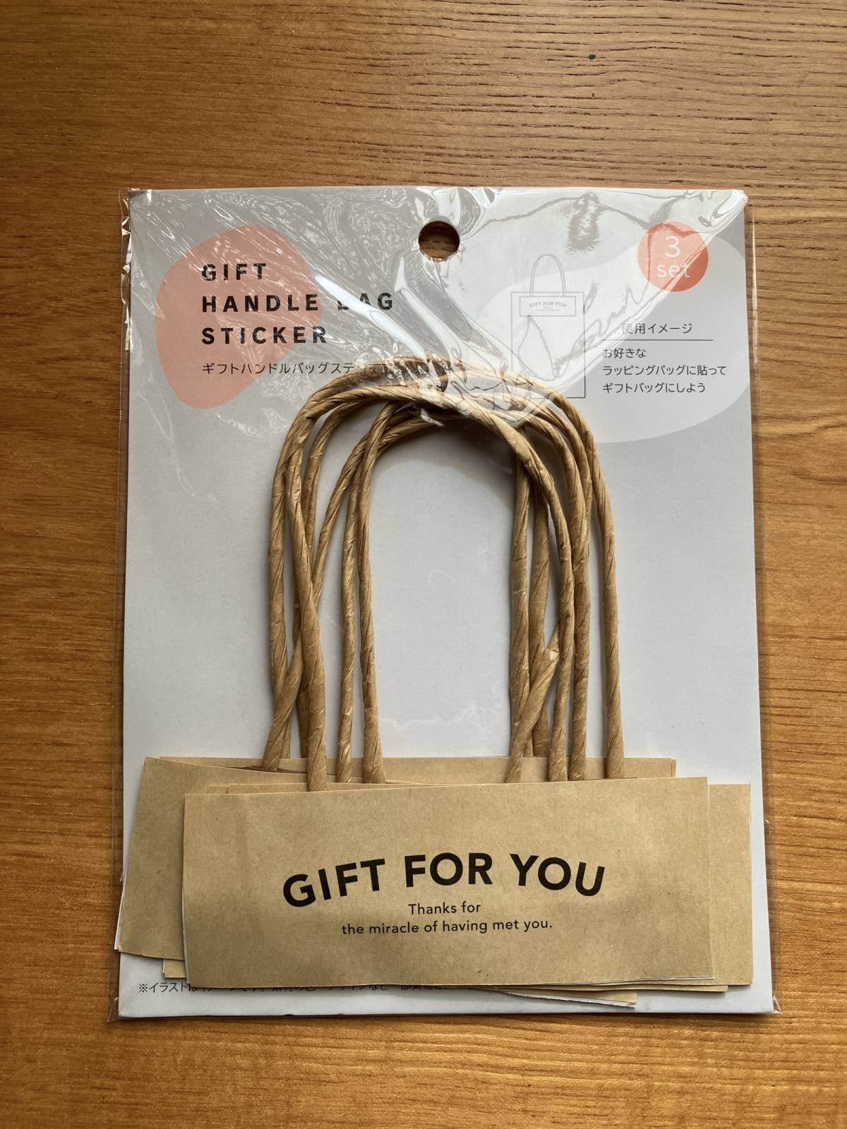 セリアのギフトハンドルバッグステッカー