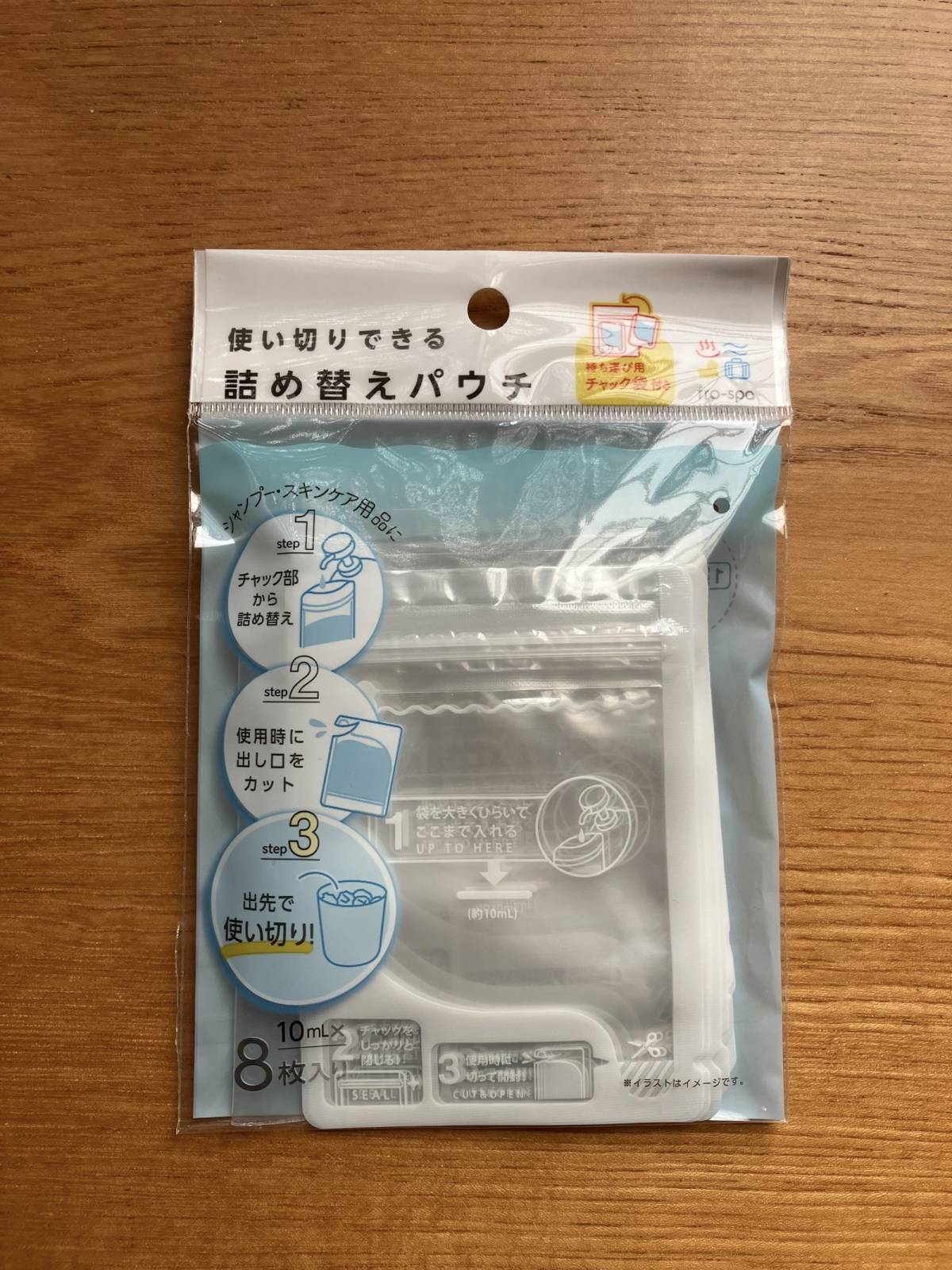 セリアの使い切りできる詰め替えパウチ