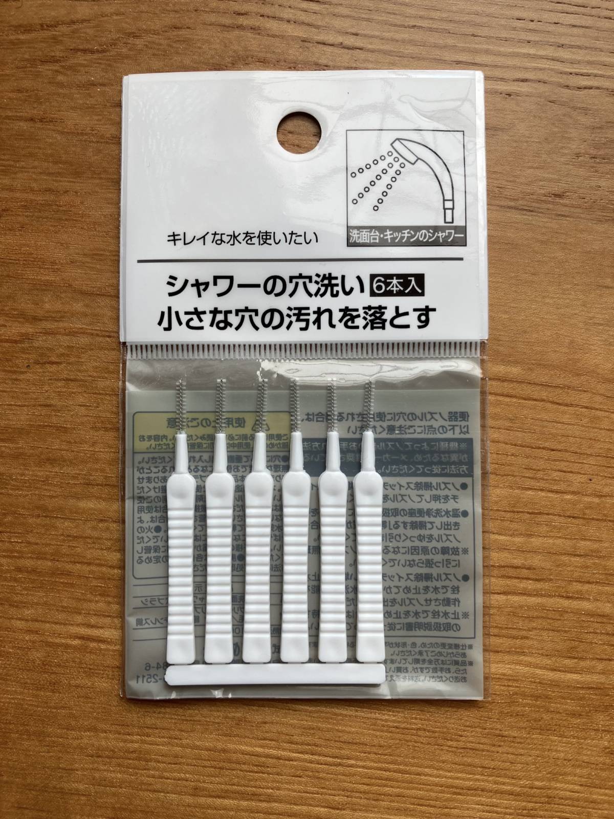 セリアのシャワーの穴洗い(6本入)