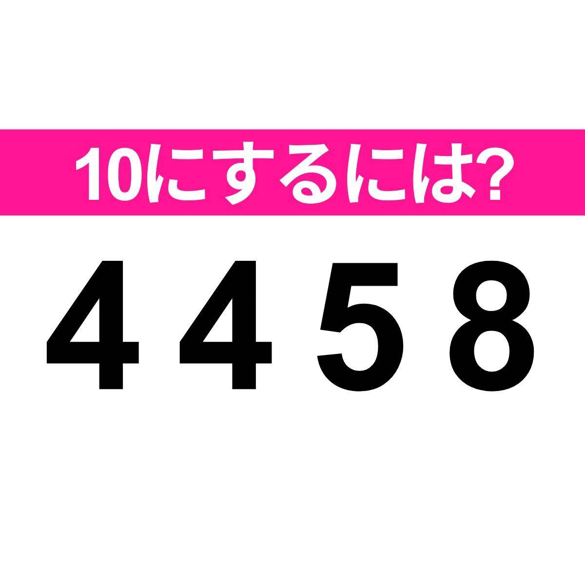 4 4 5 8