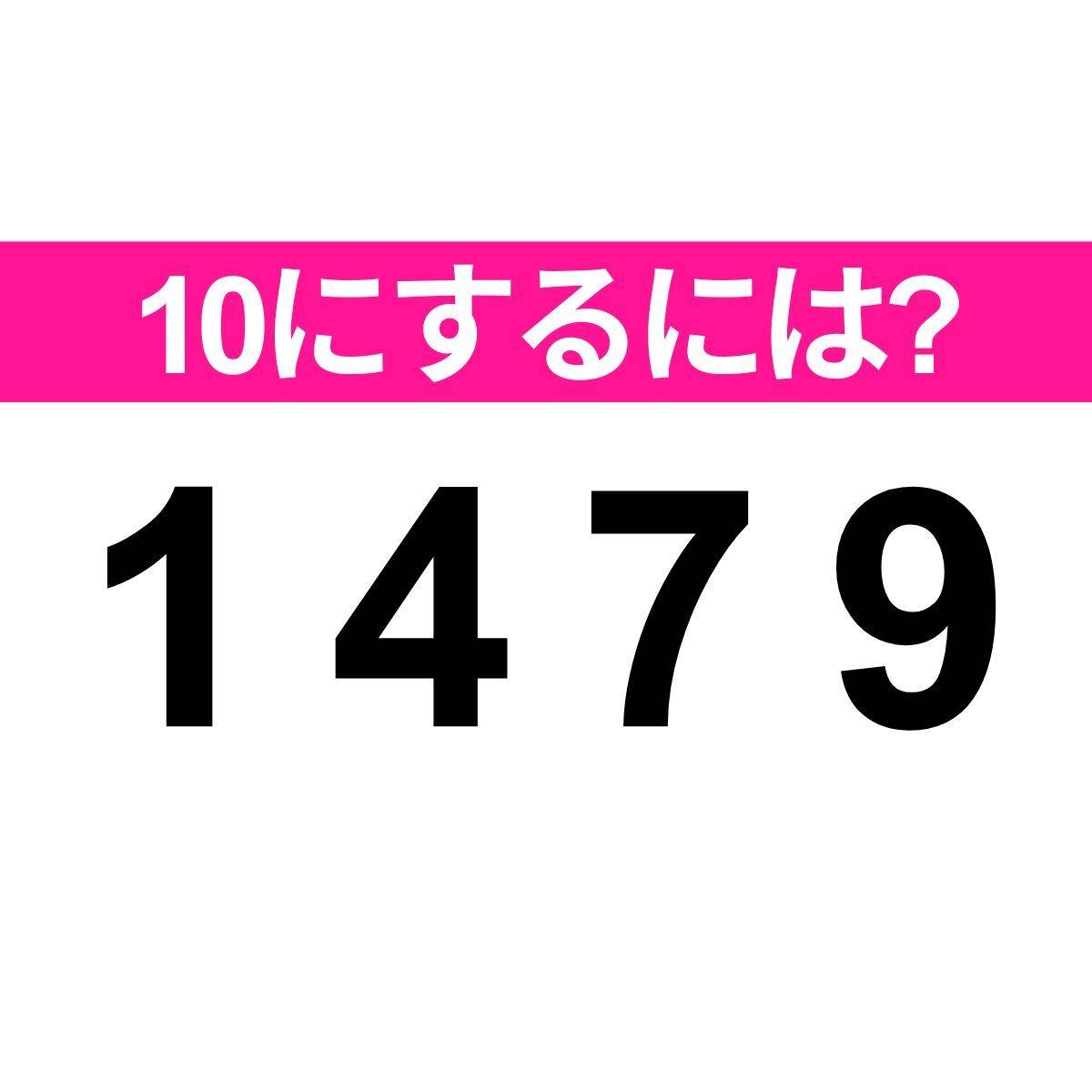 1 4 7 9 