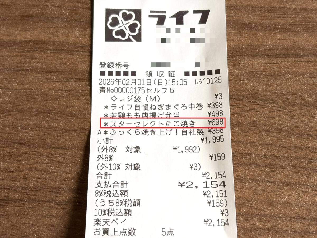 人気商品を買ってみた♪