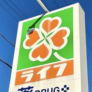 食べなきゃ損かも……。【ライフ】涙が出るほどウマい人気商品みつけた