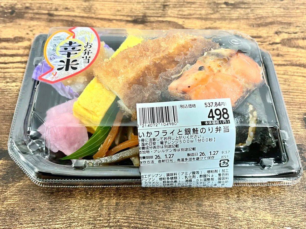 ヤオコーの人気商品を買ってみた!